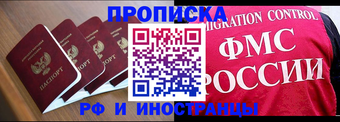 временная регистрация недорого в Барабинске