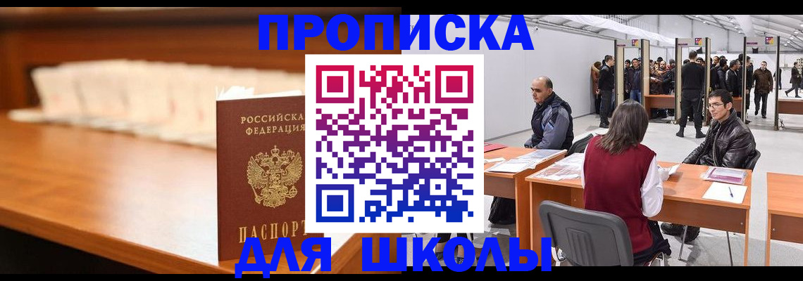 где прописаться в Барабинске