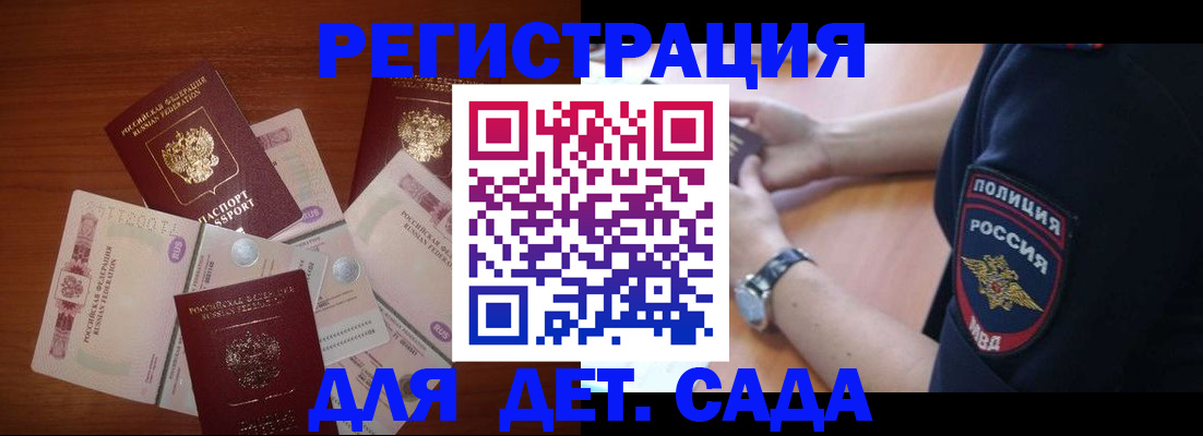 прописка для кредита в Барабинске